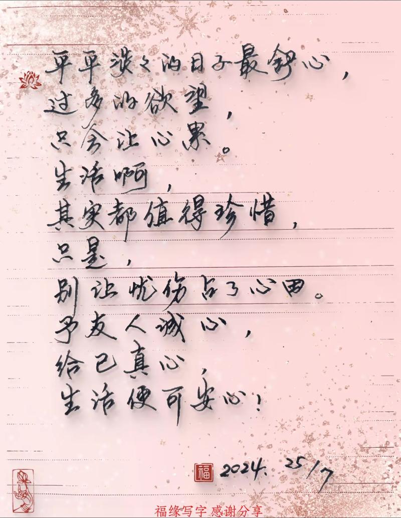 用淡淡的心情，过淡淡的日子  第1张