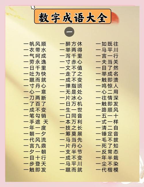 年纪（打一成语）  第1张