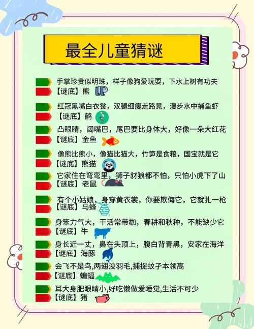 学子出游到北方（打一字谜）  第1张