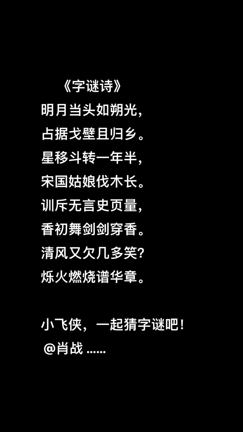 妆后半掩绝色无（打一字谜）  第1张