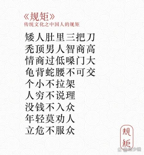 上山弯腰保安全（打一成语）  第1张