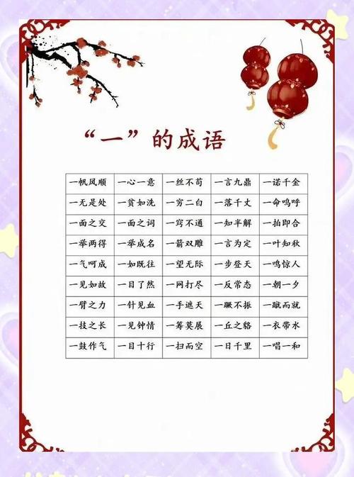 世代单传（打一成语）  第1张