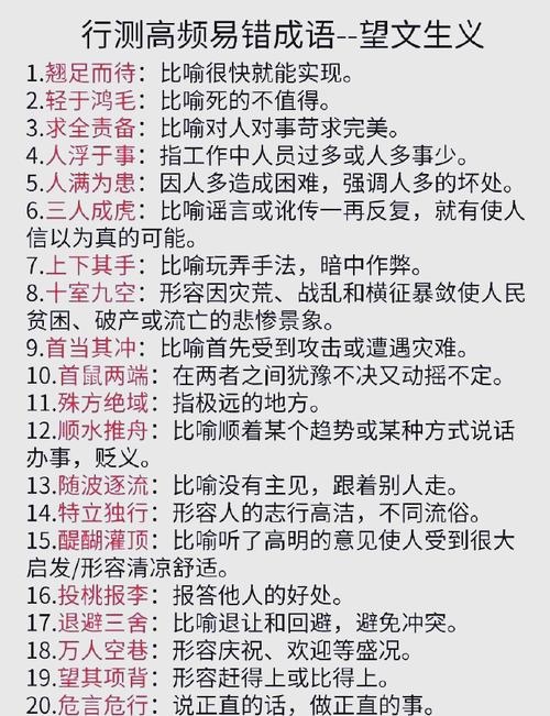 洒向人间都是怨（打一成语）  第1张