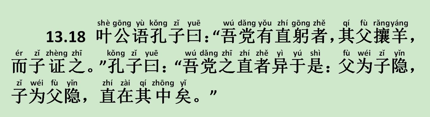 子路（打一成语）  第1张