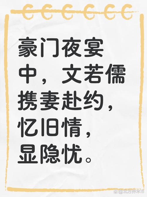 奉上扶桑古名酒（打一字谜）  第1张