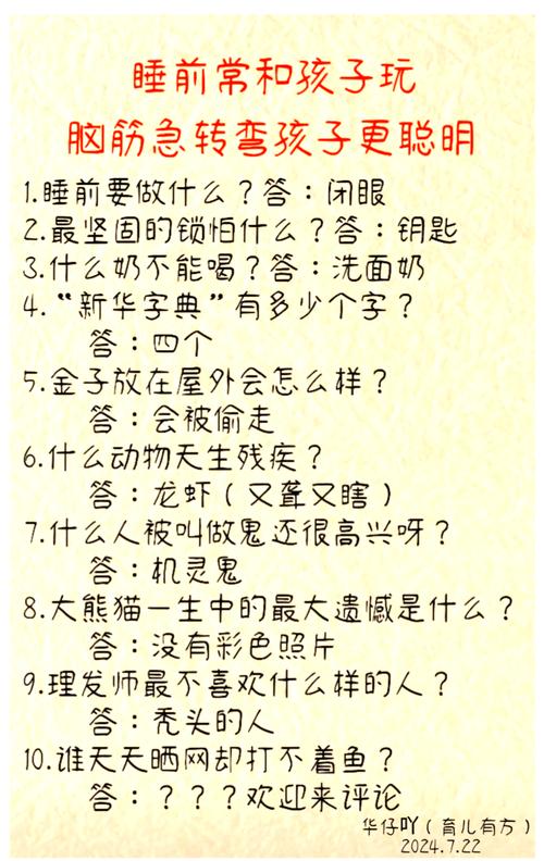 超高难度15题脑筋急转弯  第1张