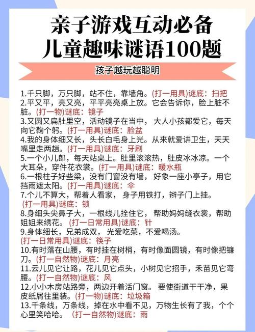 字谜语大全及答案（第二期）  第1张