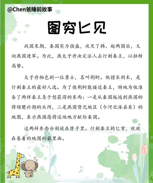 两把斧头落地引争论 （打一成语）  第1张