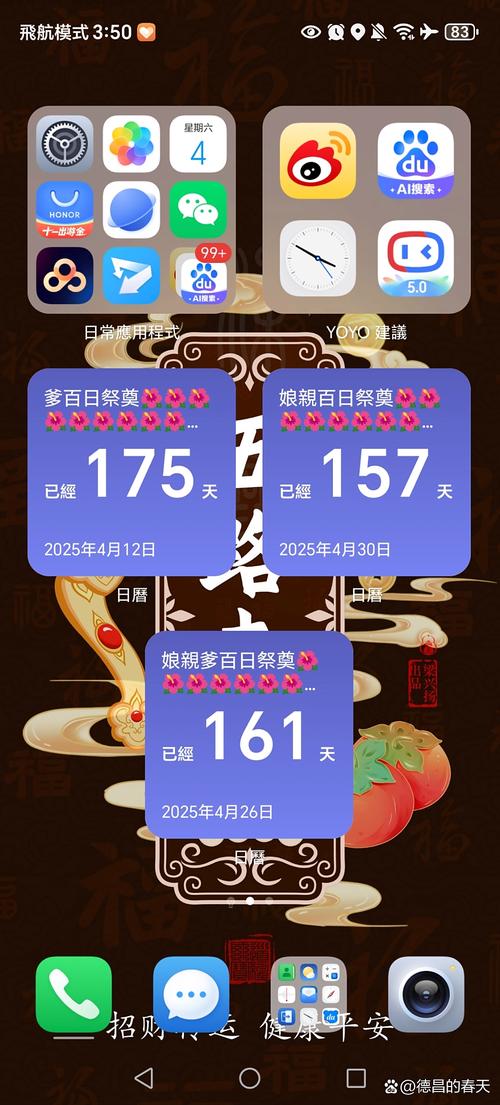 只限双日 （打一节日名）  第1张