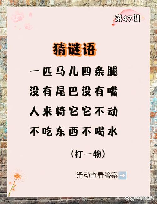 谜语之最――谜语大全  第1张