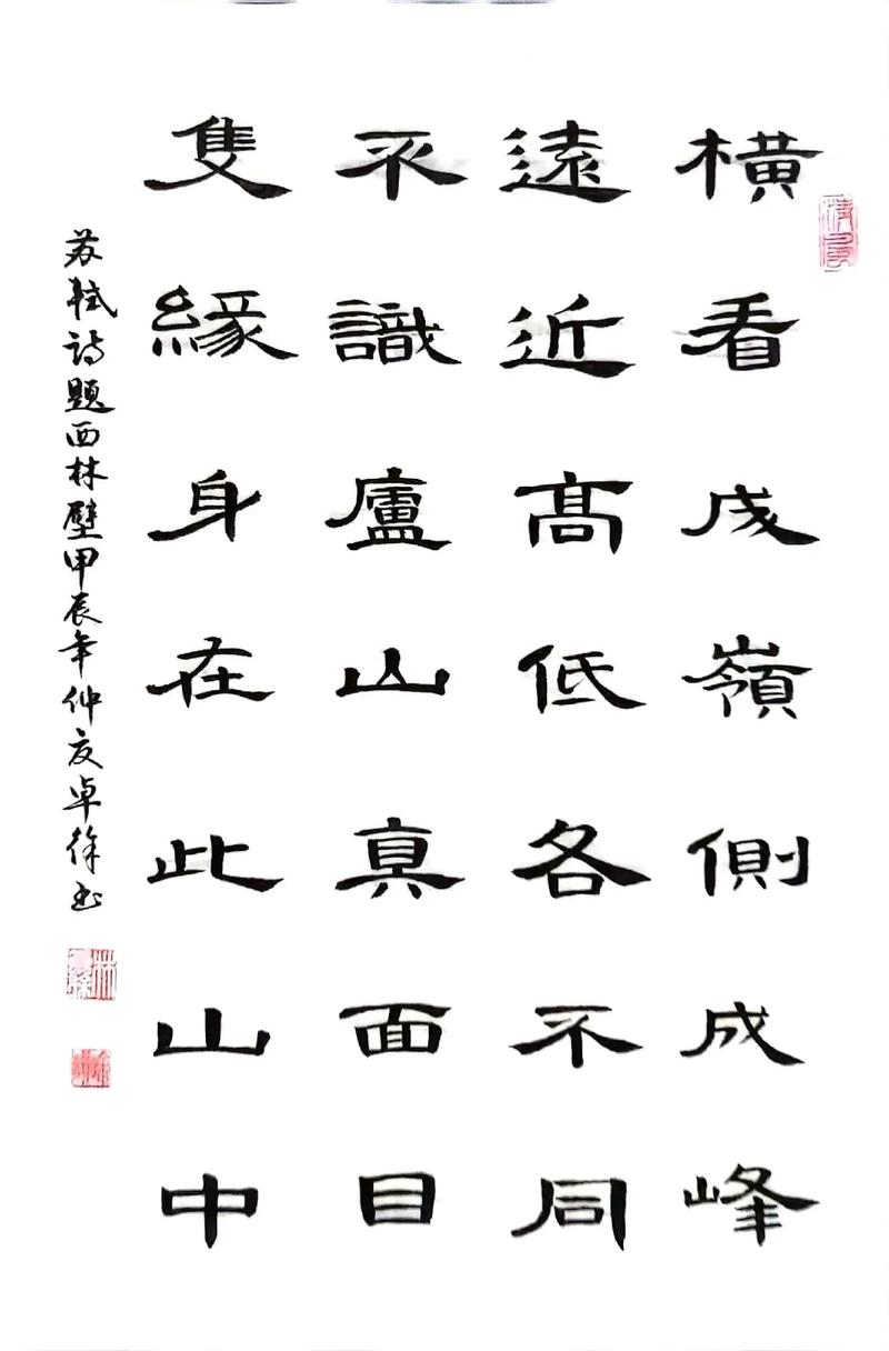 山川交错依稀见，珠露二三花上生（打一字谜）  第1张