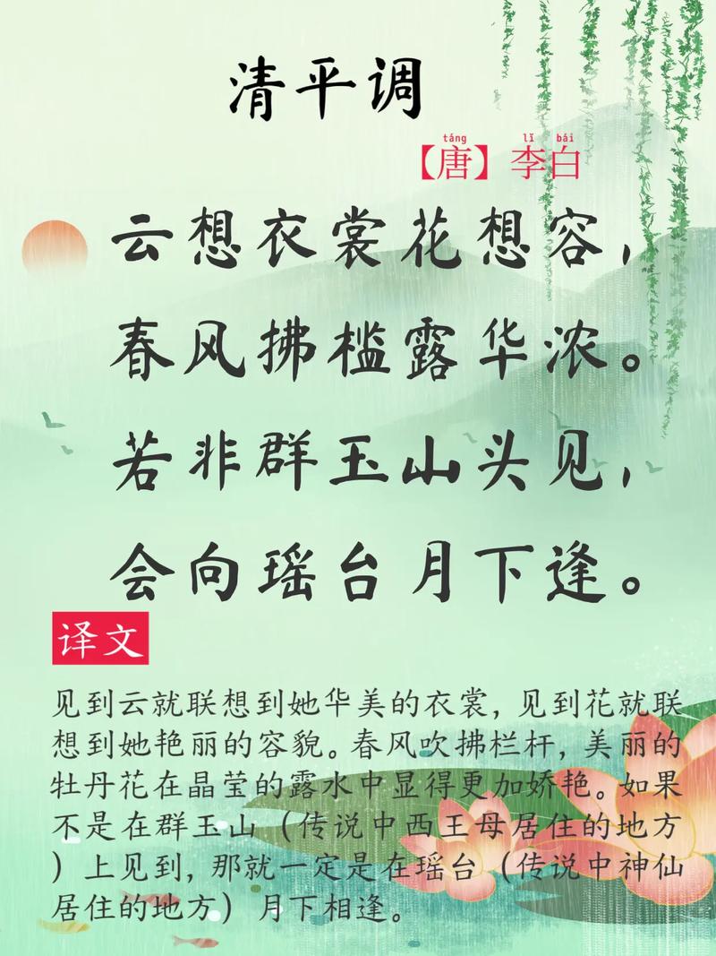 云英质本洁如玉，恨煞无情病转添（打一人名）  第1张