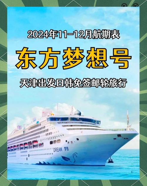 出海远航（打一人名）  第1张