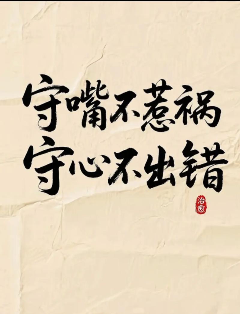 话到嘴边又咽下（打一常言俗语）  第1张