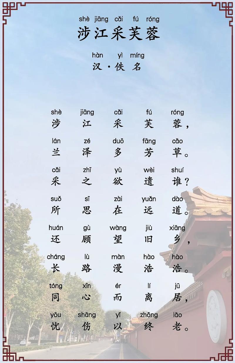 芙蓉国里秧苗壮（打一中国地名）  第1张