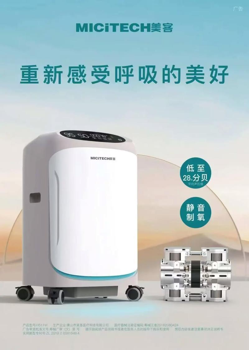 吸氧（打一商品名）  第1张