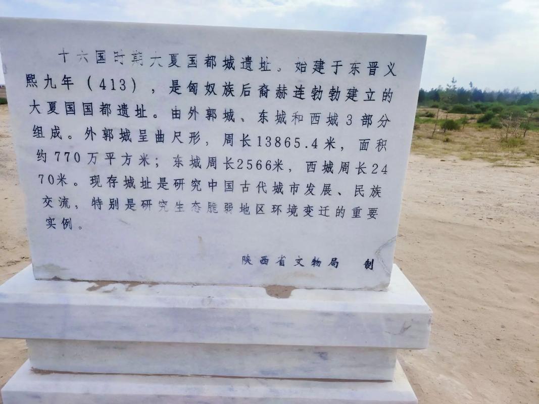 靖边（打一中国地名）  第1张