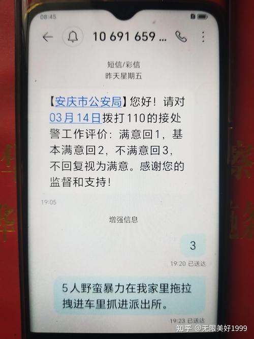抢劫大款被侦知（打一商品名）  第1张