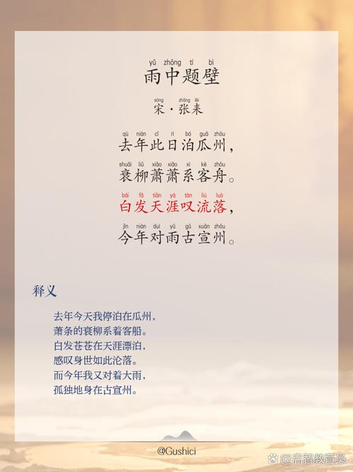 辛未年雨连绵（打一商品名）  第1张