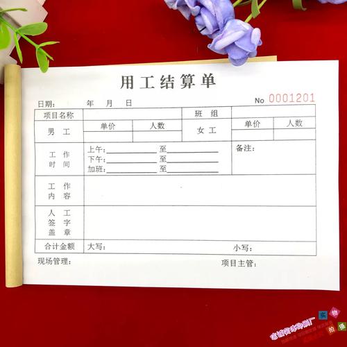 工（打一常用词）  第1张