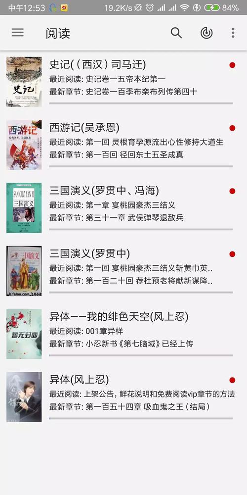 乐圣·秋千格（打一书名）  第1张