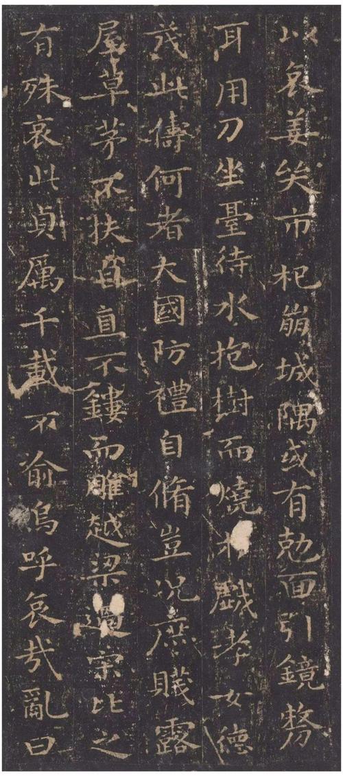 曹娥碑文（打一书名）  第1张