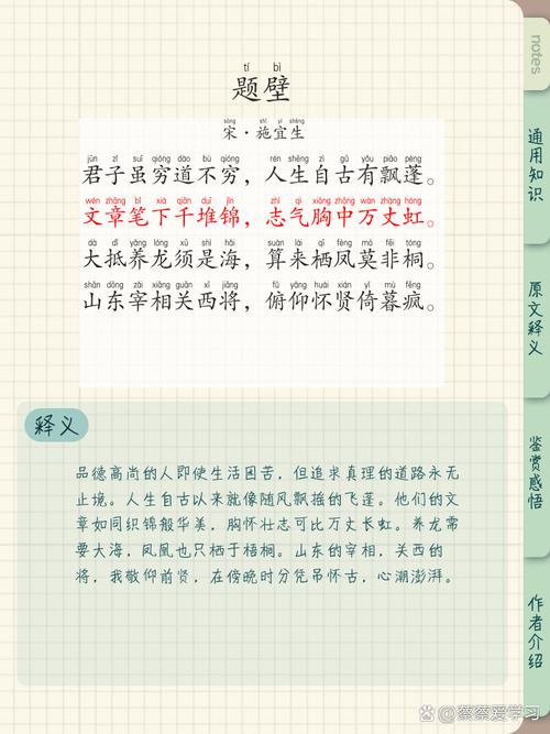 朝为田舍郎，暮登天子堂（打一体育词语）  第1张