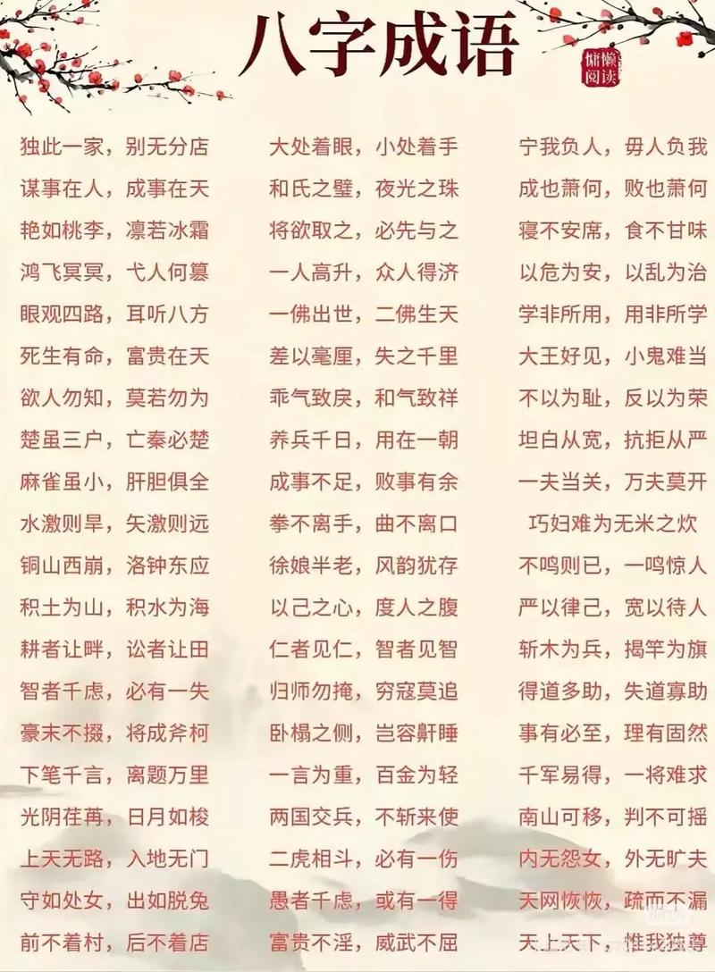 受天之命（打一体育词语）  第1张