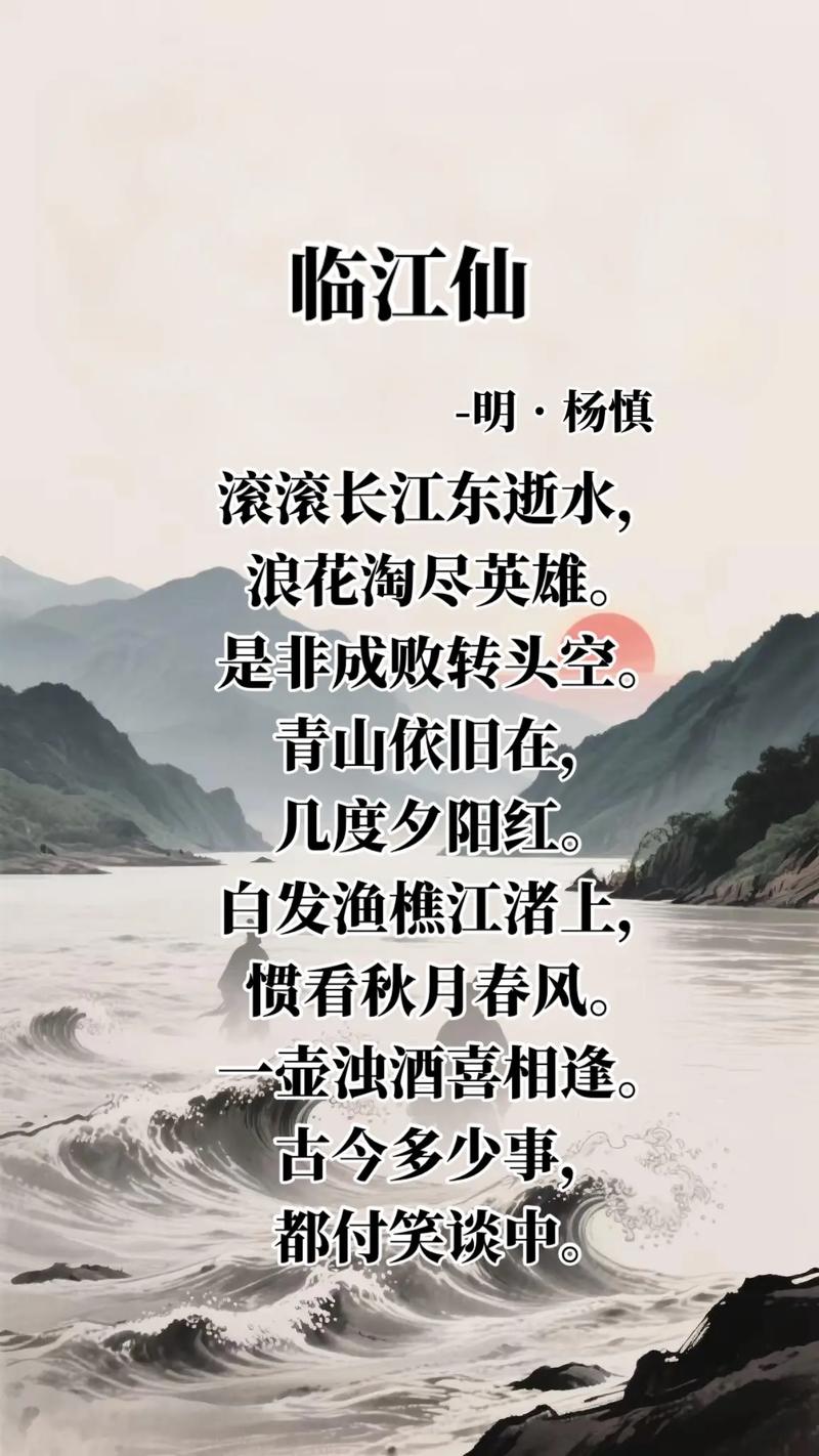 月涌大江流（打一常用词）  第1张