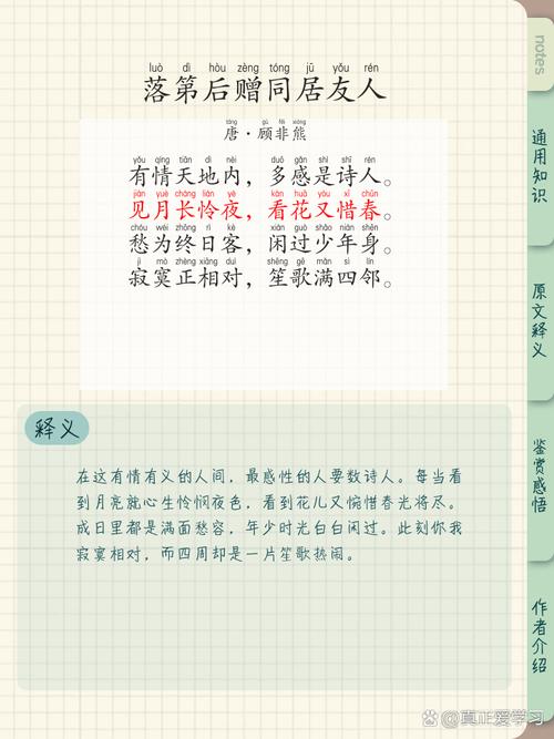 日落屿山隐后寺，古田安之人具息（打一新词语）  第1张