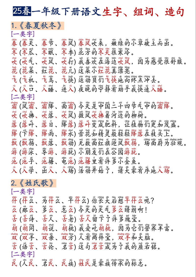 有生之年好自为之（打一新词语）  第1张