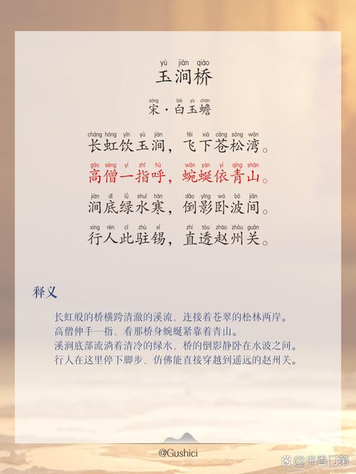 六桥如梦鸟空啼（打一医学词语）  第1张