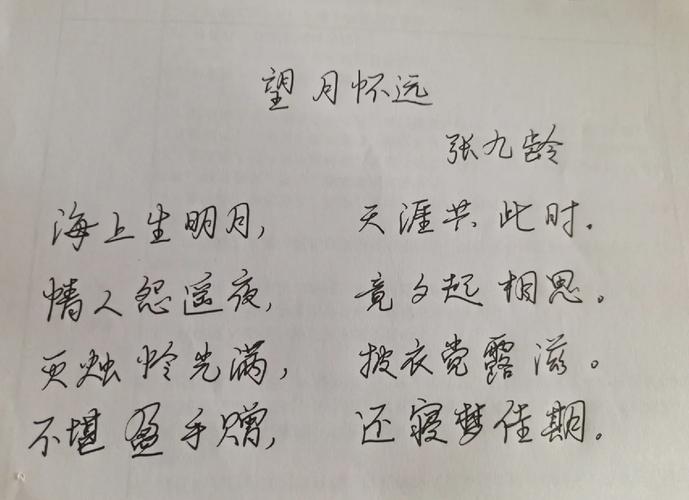 相思萦想长对月（打一医学词语）  第1张