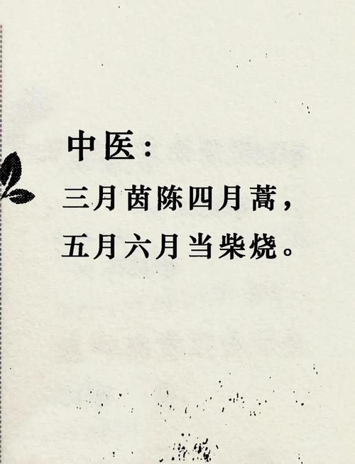 绿化时逢三月天（打一医学词语）  第1张