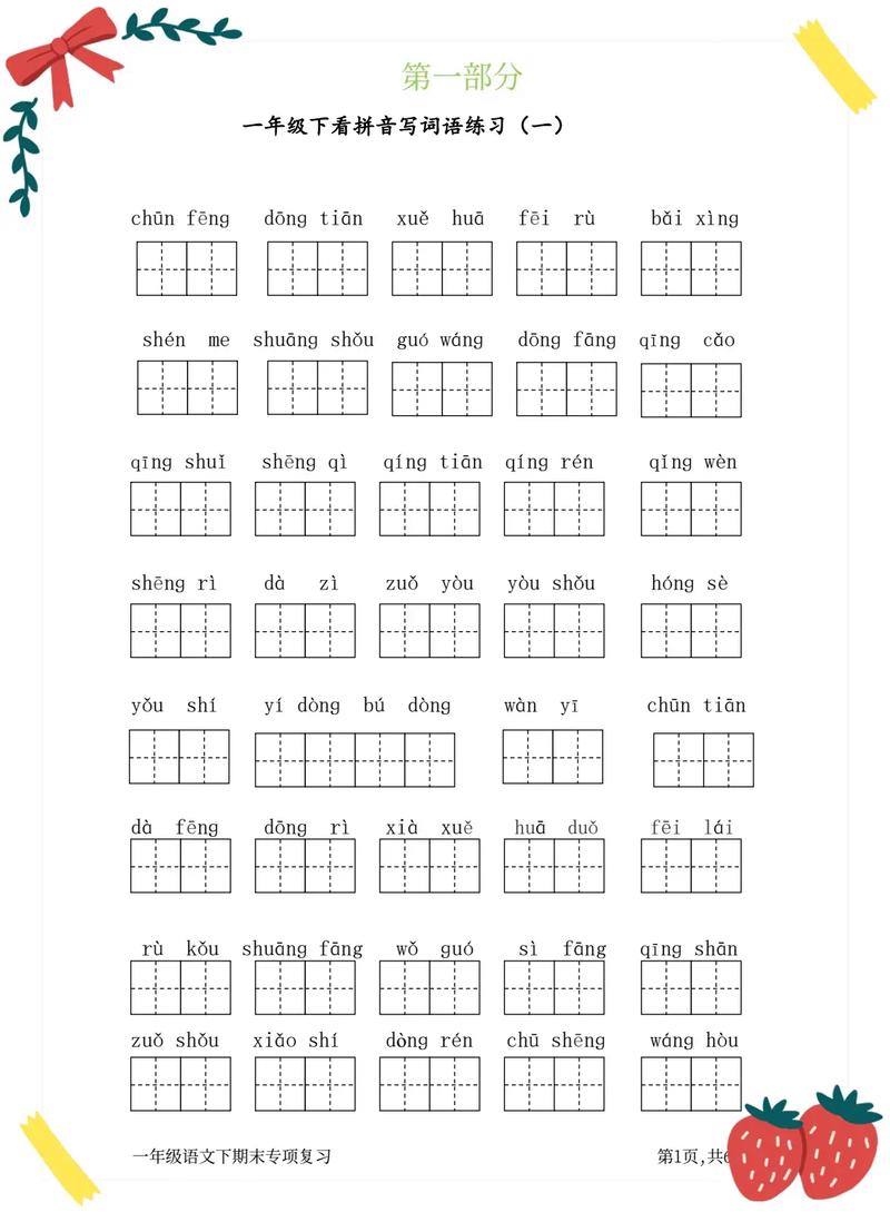 尔来三月食无盐（打一商业词语）  第1张