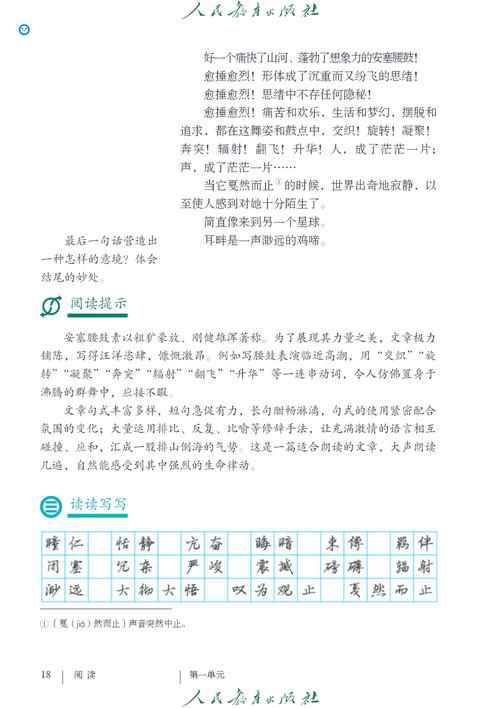 天河白气，名为星团（打一商业词语）  第1张