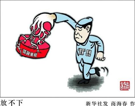 改革步骤（打一商业词语）  第1张