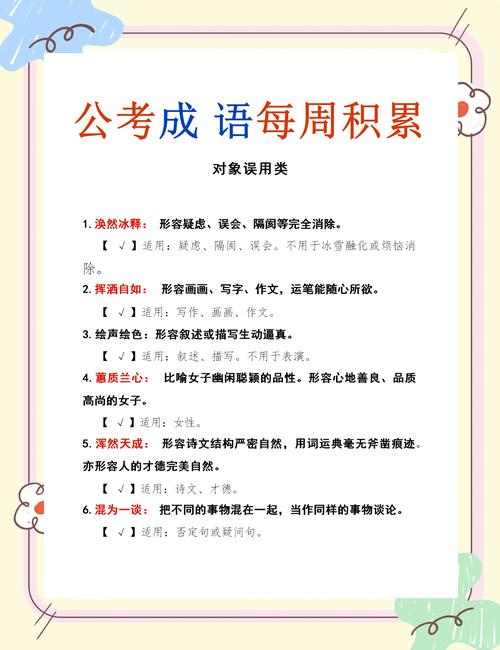 已有一点基础，应该如何完成？（打一商业词语）  第1张