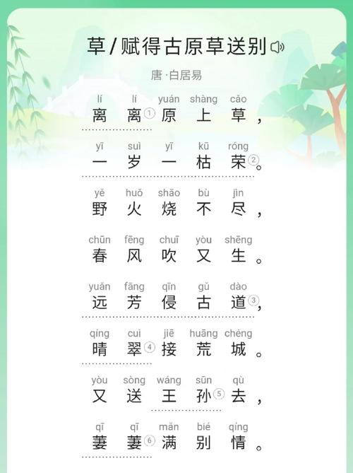 路边有水宜种草 （打一字）  第1张