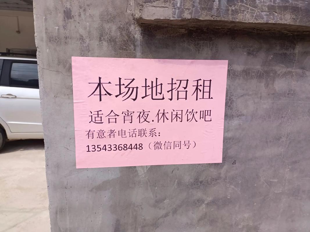 农田招租启事 （打六字口语）  第1张