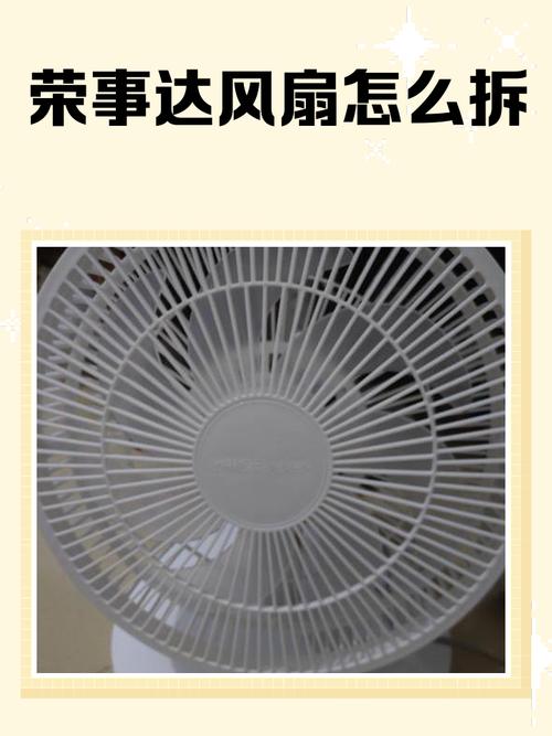 左看像电风扇，右看像电风扇，虽然像电风扇，就是不会转，请问这究竟是什么？  第1张