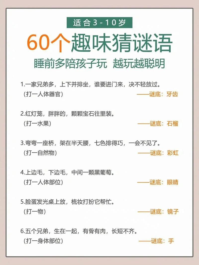 谜底是筛子的谜语_关于是筛子的谜语  第1张