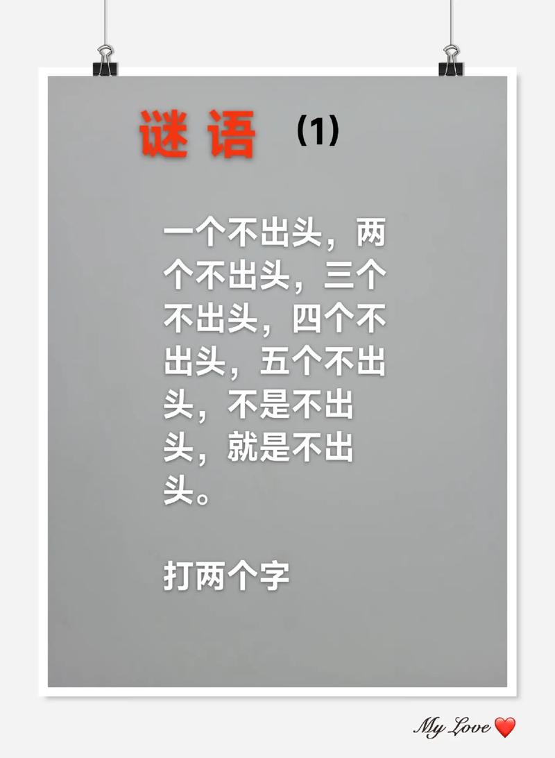 关于起重机的谜语_谜底是起重机的谜语  第1张