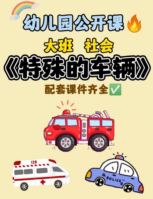 谜底是消防车的谜语_关于消防车的谜语  第1张