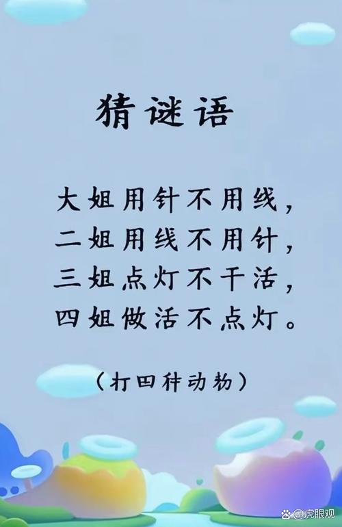 关于注射器的谜语_谜底是注射器的谜语  第1张