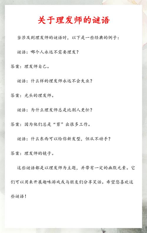 关于头发的谜语_谜底是头发的谜语  第1张