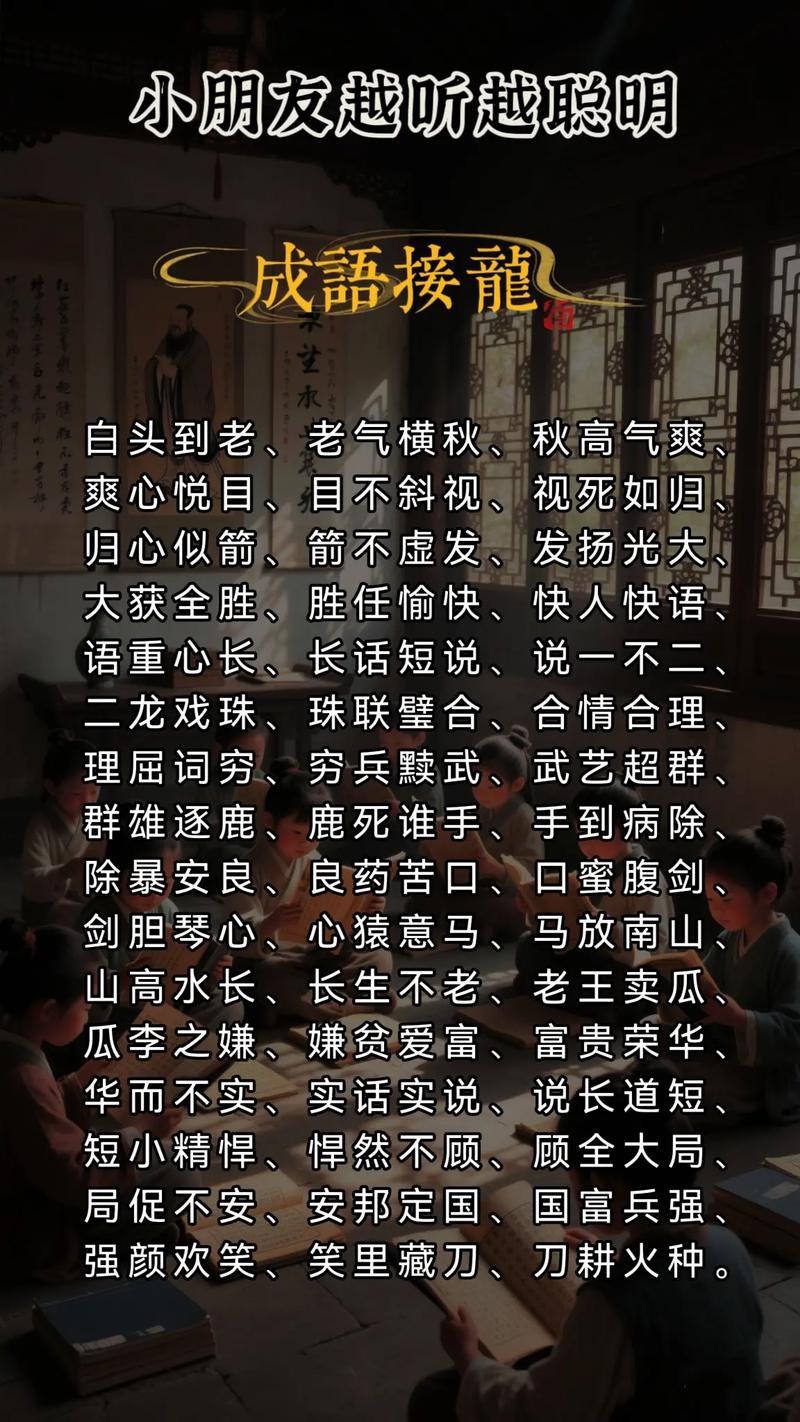 苍颜白发，颓然乎其间者（打一网络电脑词语）  第1张