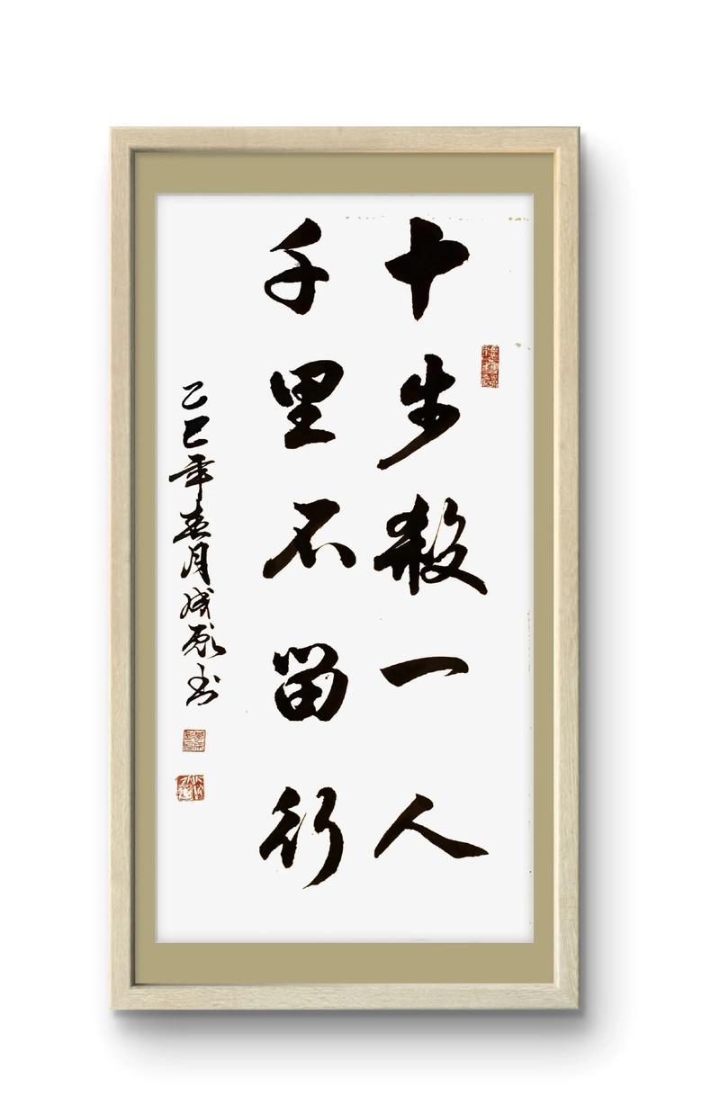 百里挑一方先上 （打一字）  第1张