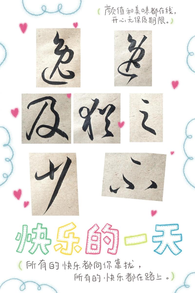 草上迁移前 （打一字）  第1张