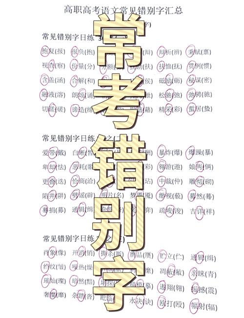 最前一点错 （打一字）  第1张